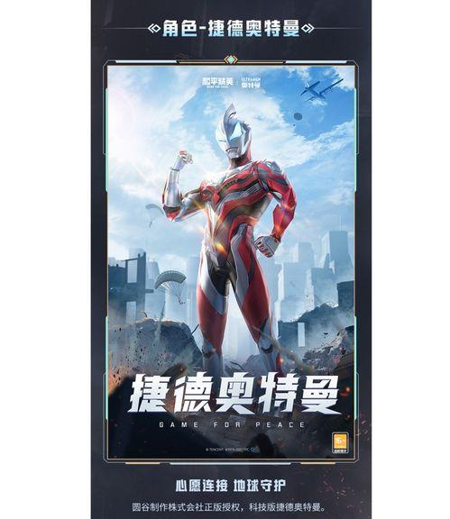 爆料奥特曼预告片视频,神秘力量觉醒,宇宙守护者归来 第1张 爆料奥特曼预告片视频,神秘力量觉醒,宇宙守护者归来 第1张